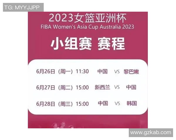 2023亚洲杯赛程、参赛队伍及赛事亮点全面解析