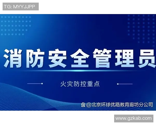 消防设备安全管理的重要性及其在火灾防控中的关键作用分析
